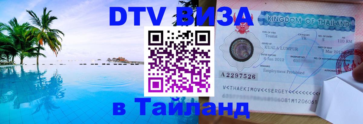 Сколько стоит DTV виза — актуальные цены, оформление даже без документов - Сан-Хосе  20.11.2025 